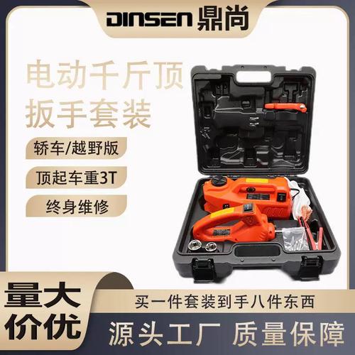鼎尚车载5t电动液压千斤顶省力电动扳手套装轻松换胎工厂直销
